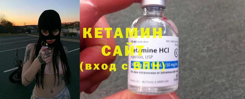 КЕТАМИН ketamine  Аргун 